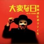 Korean Kowboys